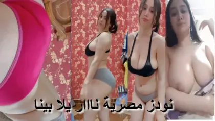 سكس نودز بنات مصرية