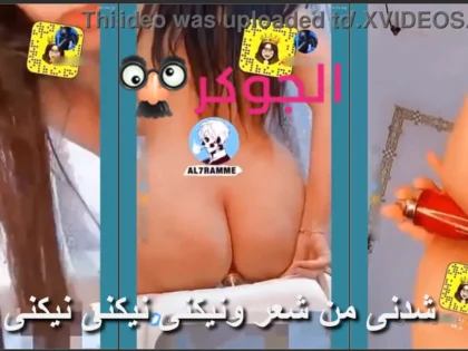 سكس ام شامبو