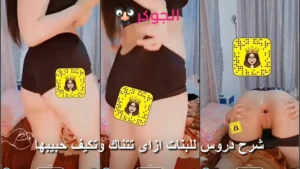 رقص ام شامبو عارية