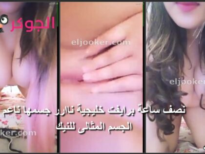 تانجو برايفت محنة