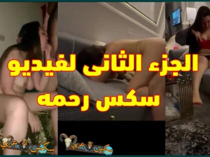 رحمة محسن بالقميص الاحمر